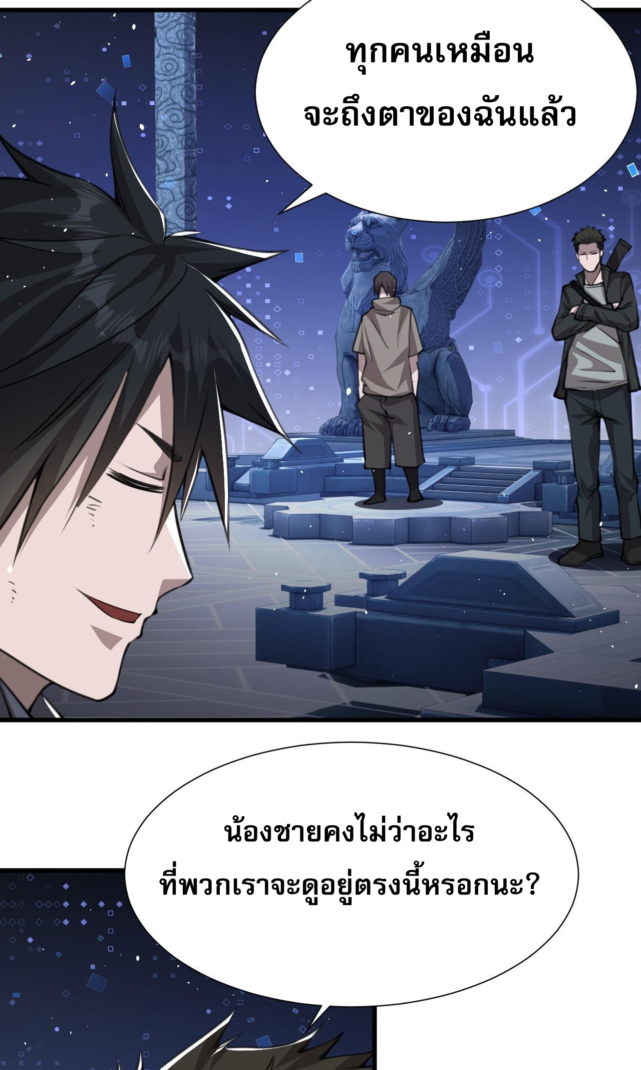 Doom Summoner ปรมาจารย์วิญญาณในวันสิ้นโลก (ชนจีน) ตอนที่ 9 หน้า 31