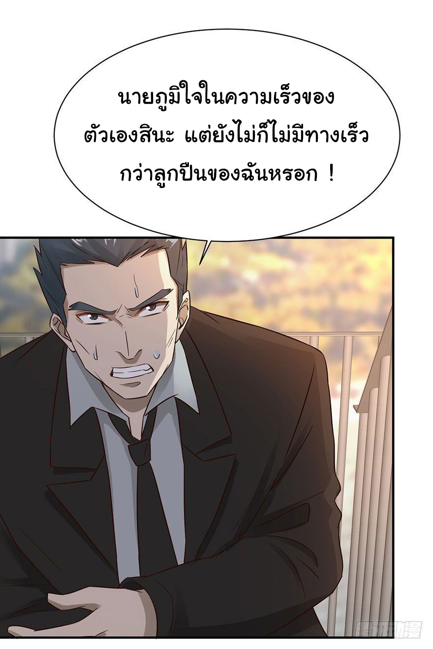ยัยผู้หญิงคนนี้ ก็คือแฟนสาวของผม ตอนที่ 40 หน้า 22