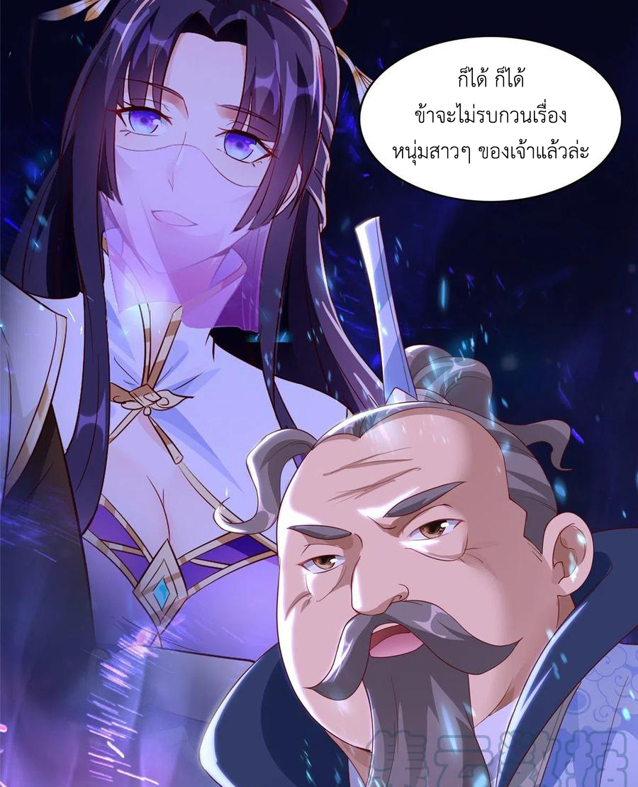 (ชนจีน) Dragon Master (จูหมิง นักรบเซียนมังกร) ตอนที่ 51 หน้า 25