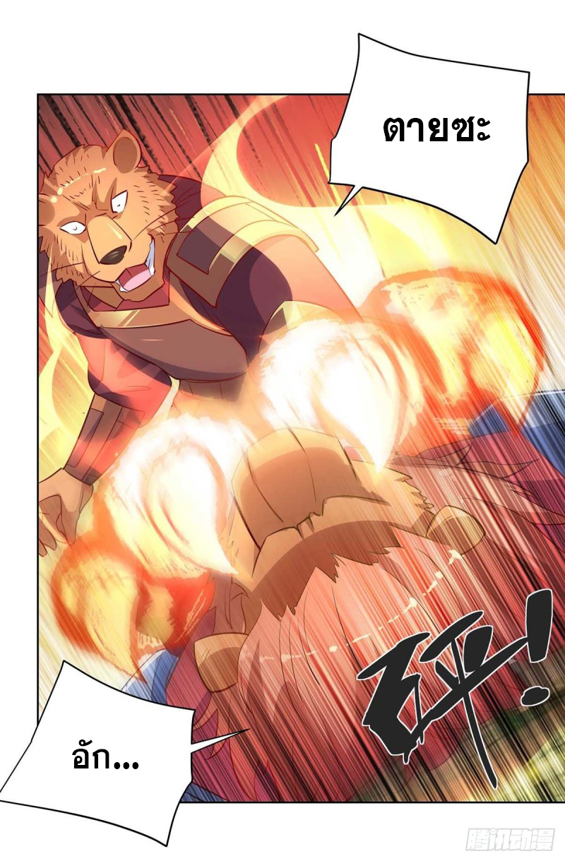 จักรพรรดิ 80,000 ปี ตอนที่ 115 หน้า 21