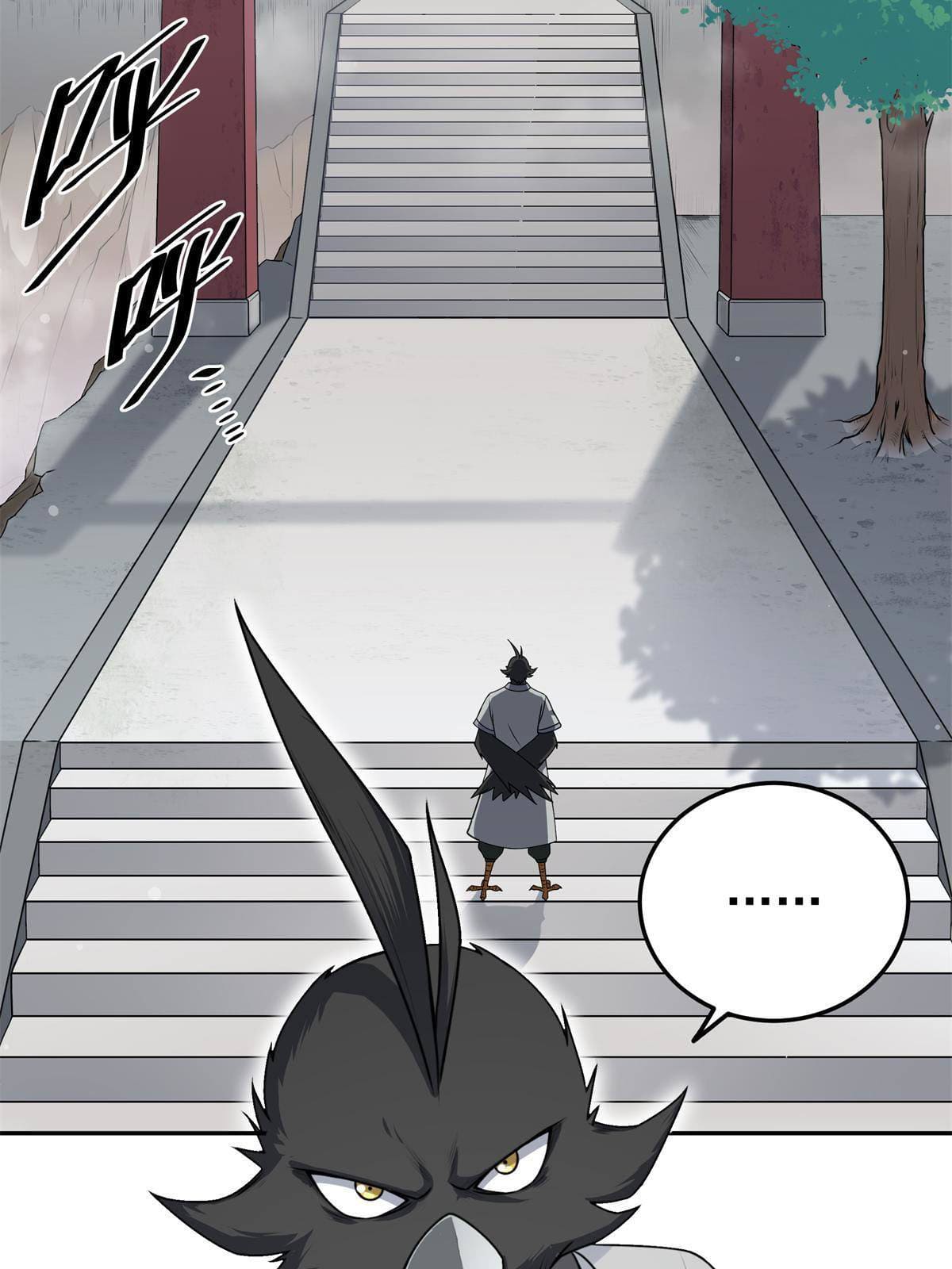 ราชันอหังการ - Emperor's Domination ตอนที่ 1 หน้า 11