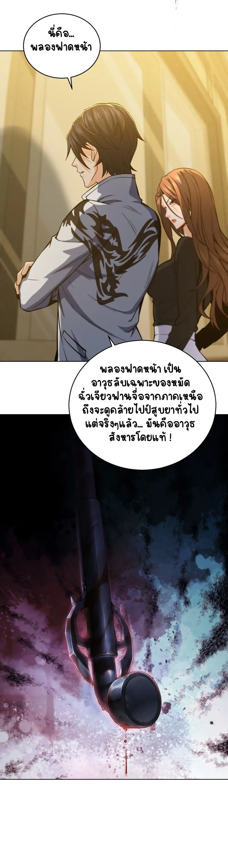 All starts with Ubume ตอนที่ 12 หน้า 14