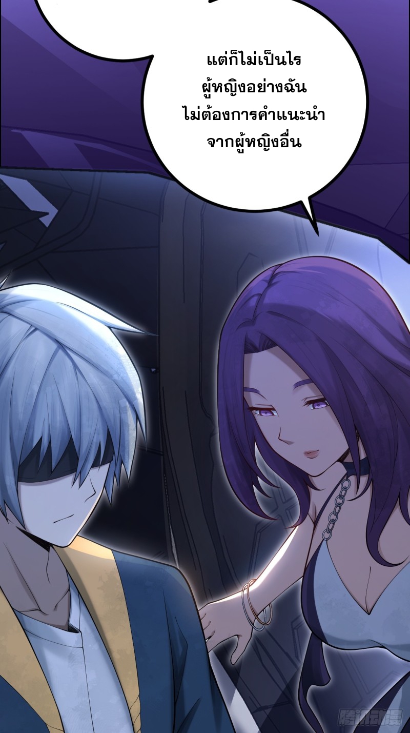 ปรมาจารย์สวรรค์ ตอนที่ 9 หน้า 40