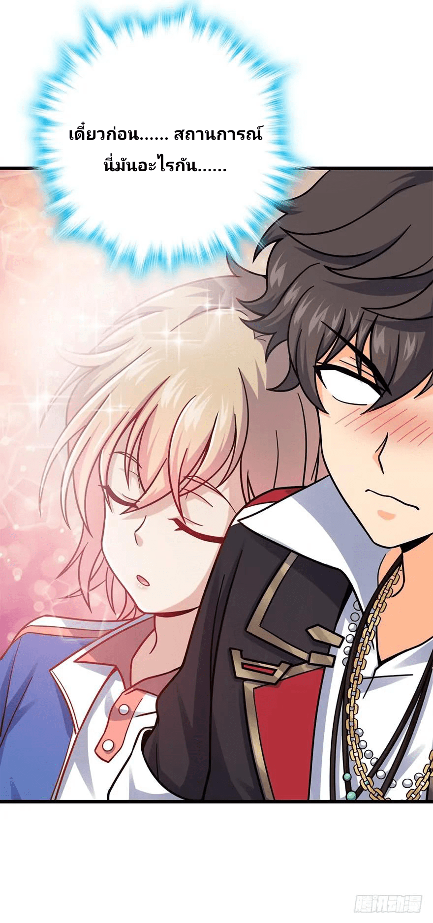 The new life of the Kuan King-ชีวิตใหม่ของราชาจอมกวน ตอนที่ 42 หน้า 37