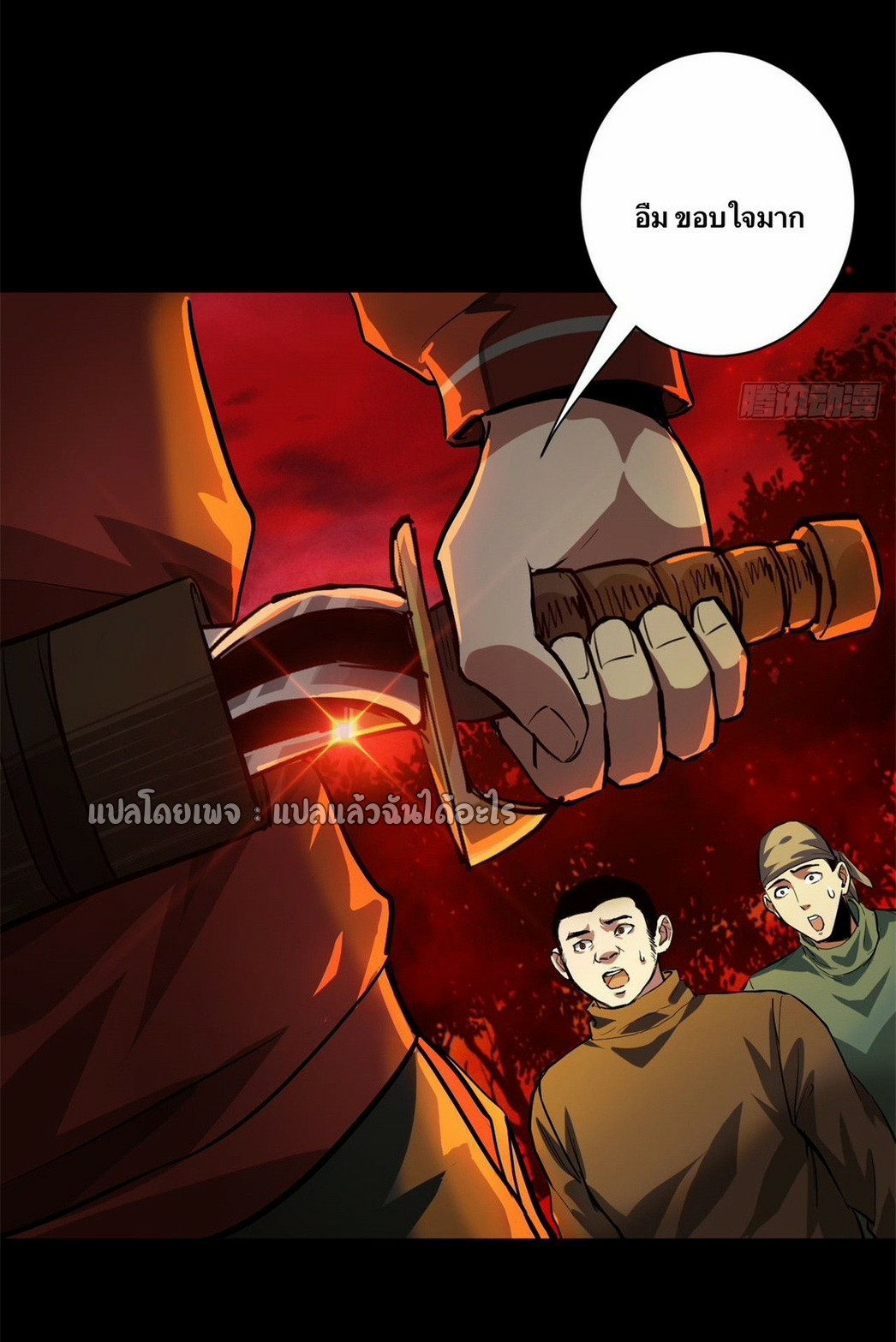 รูเล็ตเวิลด์ สุ่มไอเทมเอาชีวิตรอด ตอนที่ 138 หน้า 38