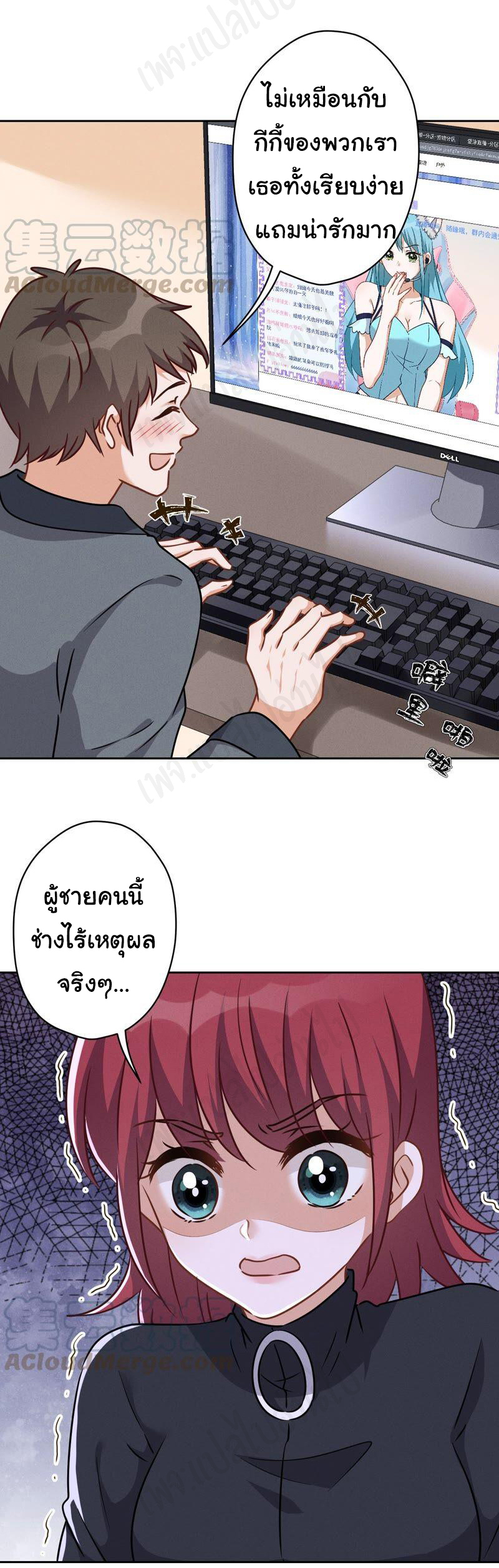 Lu Feng is the best son-in-law สุดยอดลูกเขย "ลู่เฟิง" ตอนที่ 111 หน้า 12