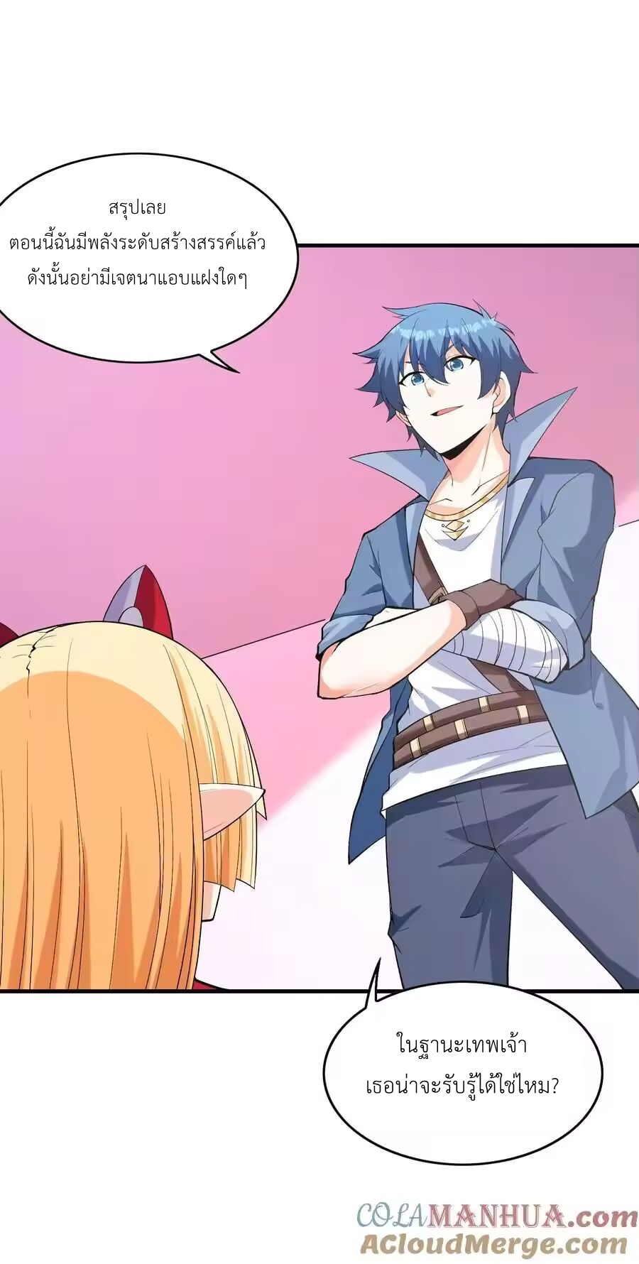 My Harem Is Entirely Female Demon Villains ตอนที่ 129 หน้า 19
