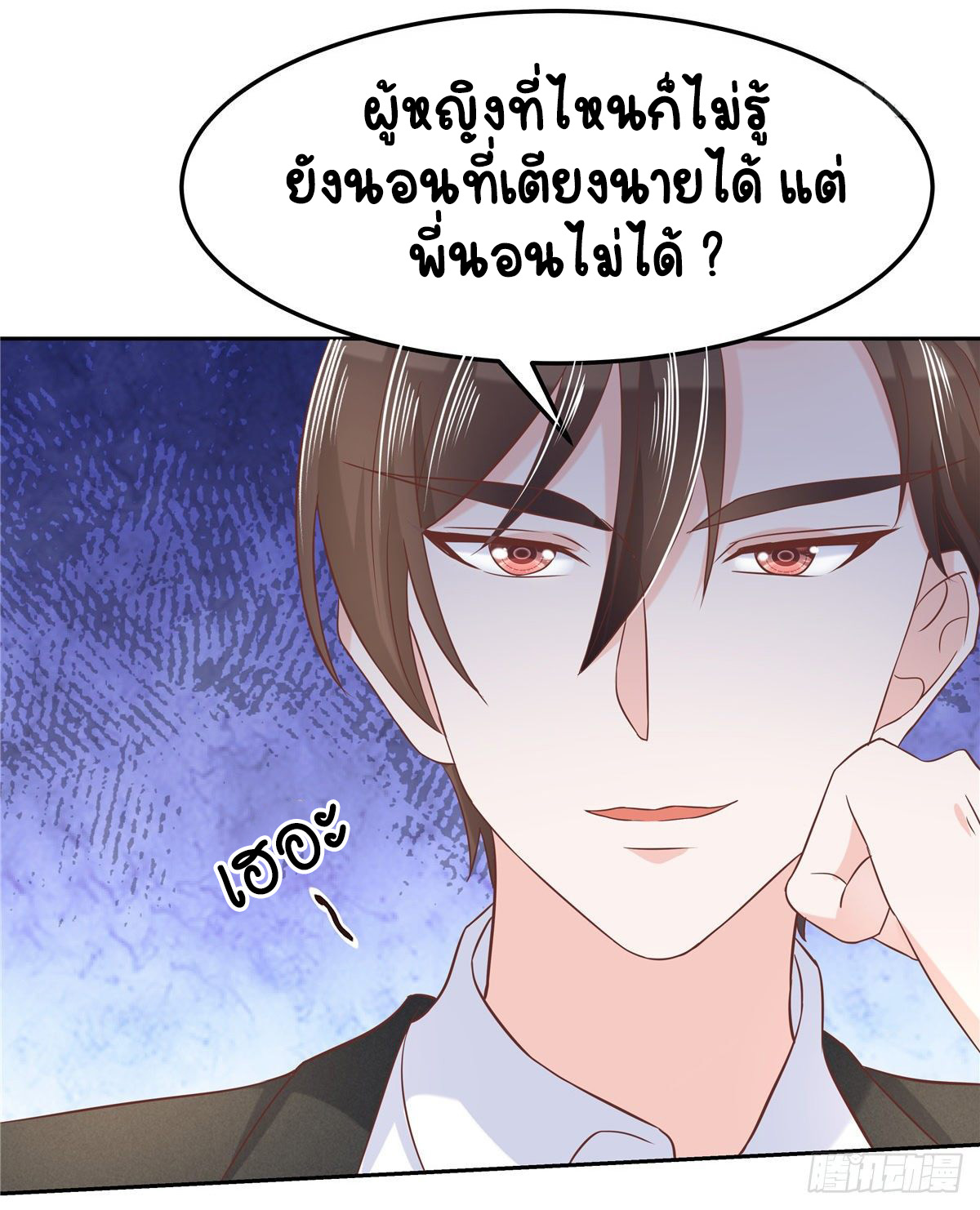 เจ้าชายโรงเรียนแห่งชาติเป็นเด็กผู้หญิง ตอนที่ 77 หน้า 40