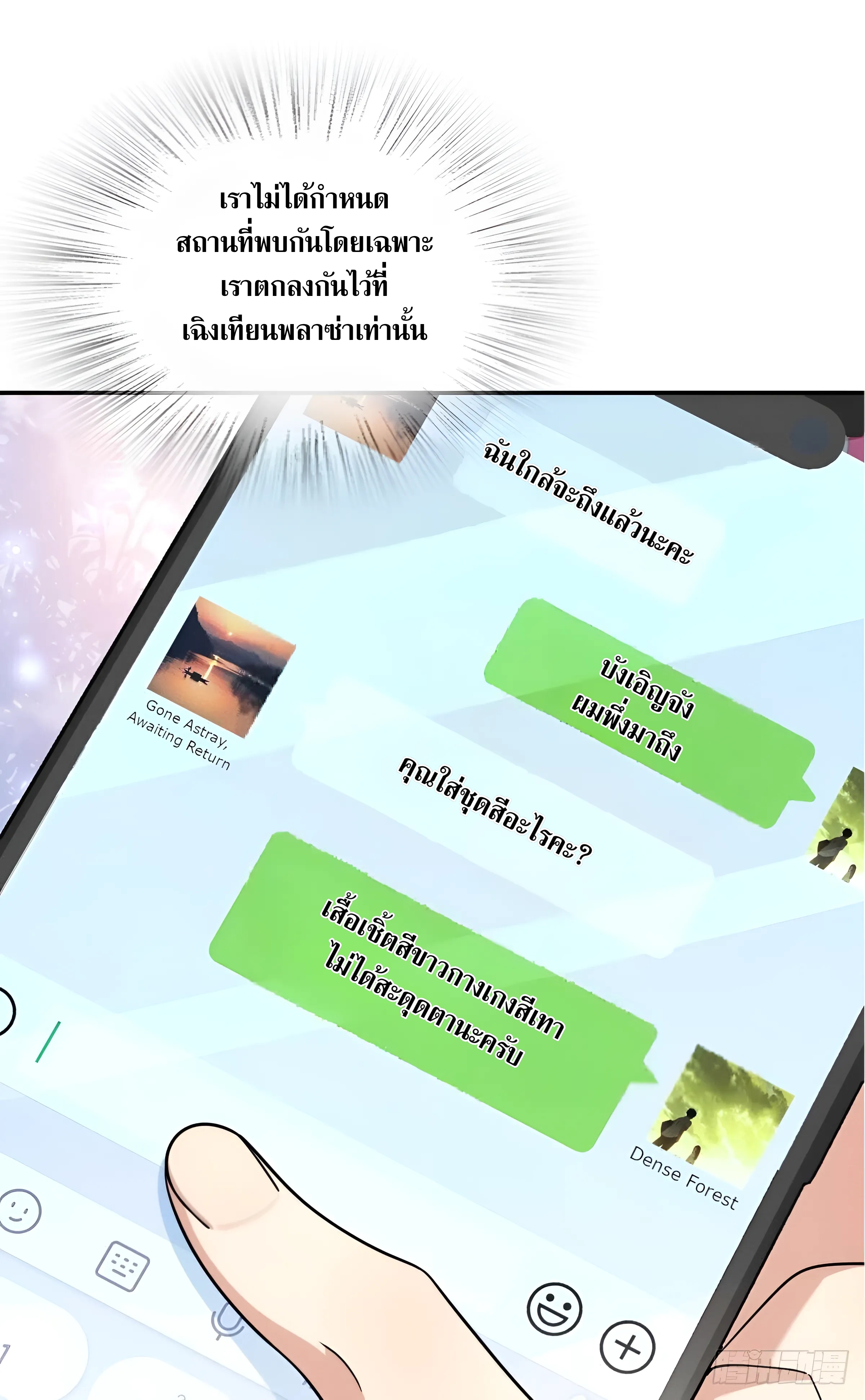 ช่วยทำตัวดีๆกับภรรยาของผมด้วย ตอนที่ 1 หน้า 12