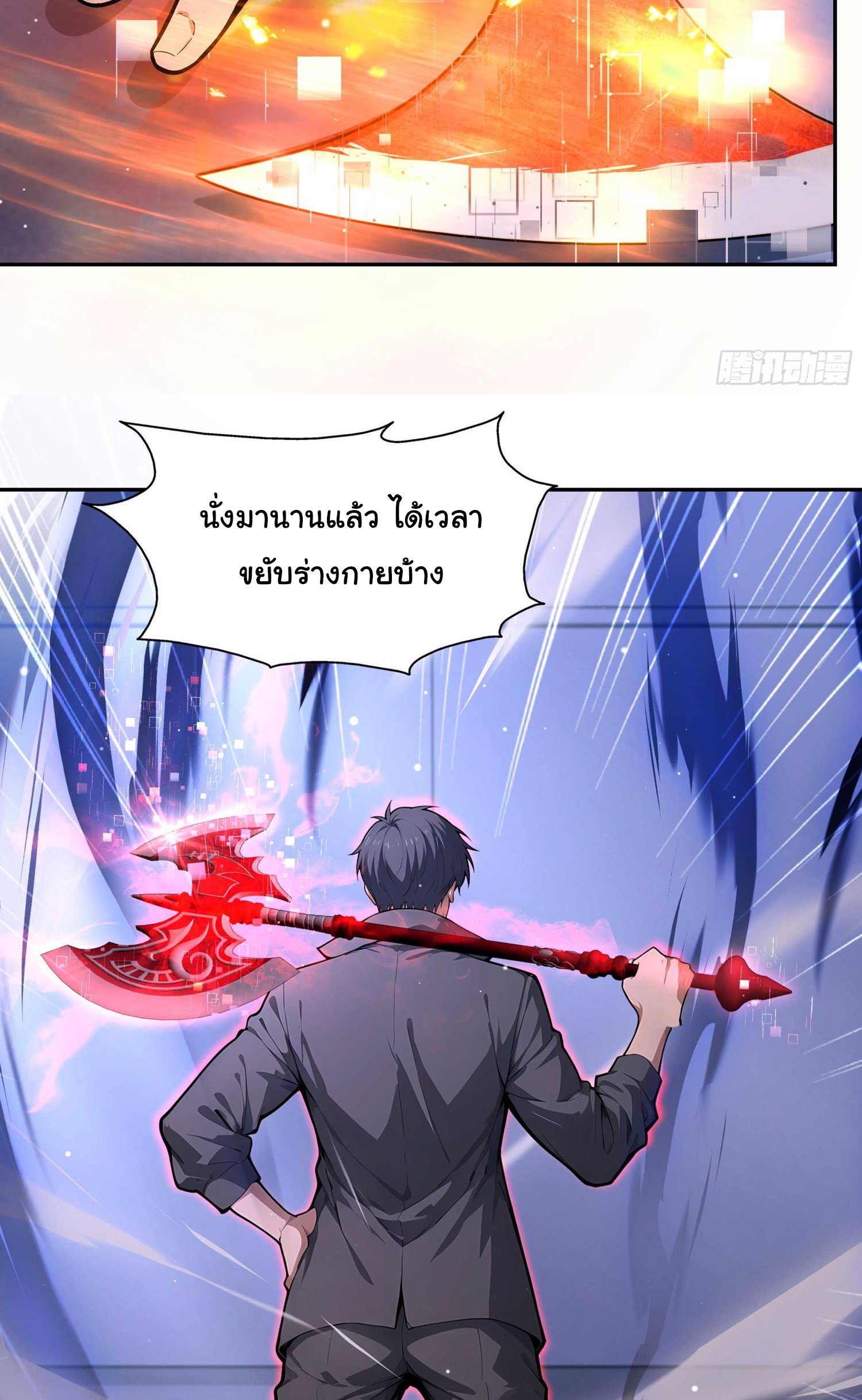 เกิดใหม่ในโลกพิศวง พร้อมคริสตัลนับล้านล้าน พลิกชะตาครองโลก ตอนที่ 4 หน้า 10