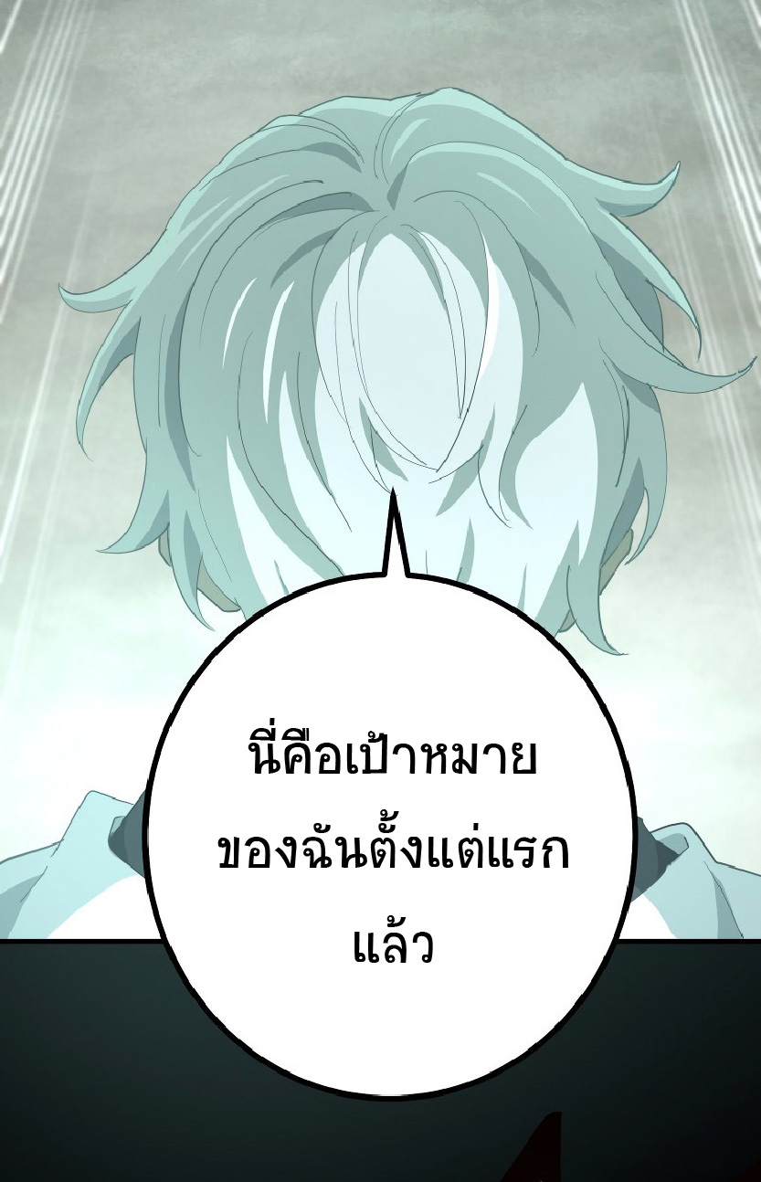 การกลับชาติมาเกิดของจอมเวทย์ต้องห้าม (Reincarnation of the Forbidden Archmage) ตอนที่ 64 หน้า 20