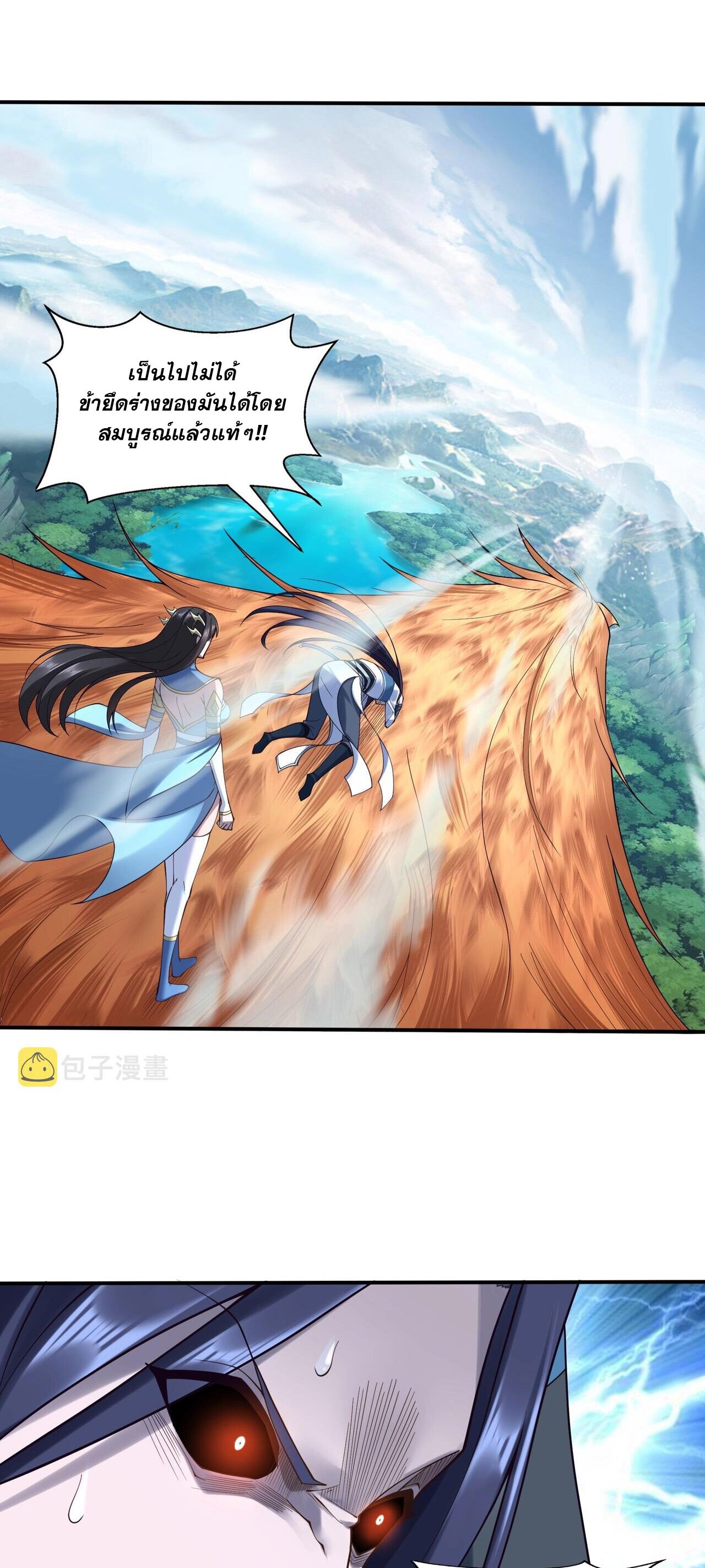 Starting with the Transmigration เกิดใหม่ในต่างโลกกับระบบคำสาปมรณะ (ชนจีน) ตอนที่ 52 หน้า 18