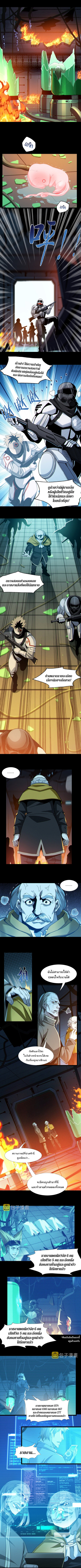 i'm really not the demon god's lackey ตอนที่ 64 หน้า 4