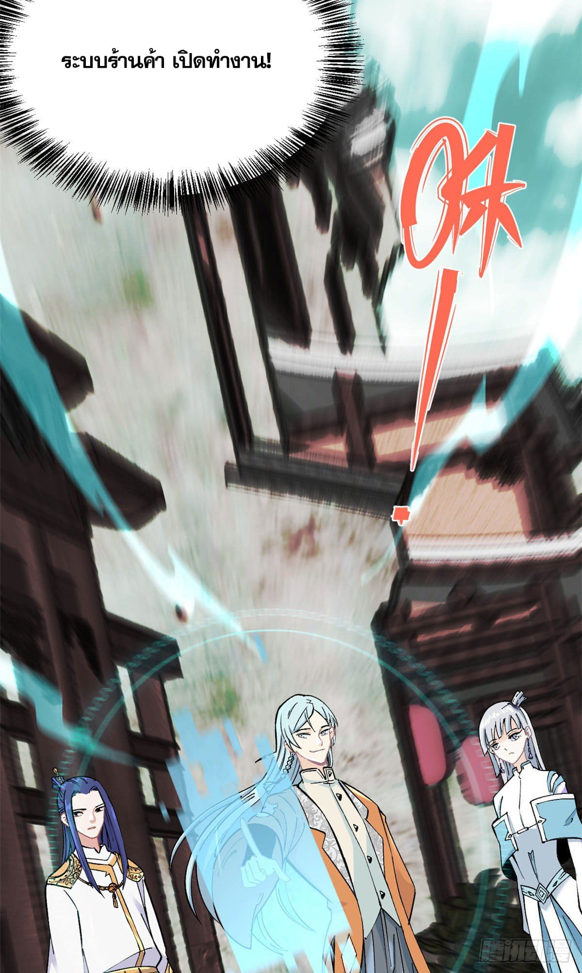 นิกายที่แข็งแกร่งที่สุด (ทันจีน) ตอนที่ 9 หน้า 37