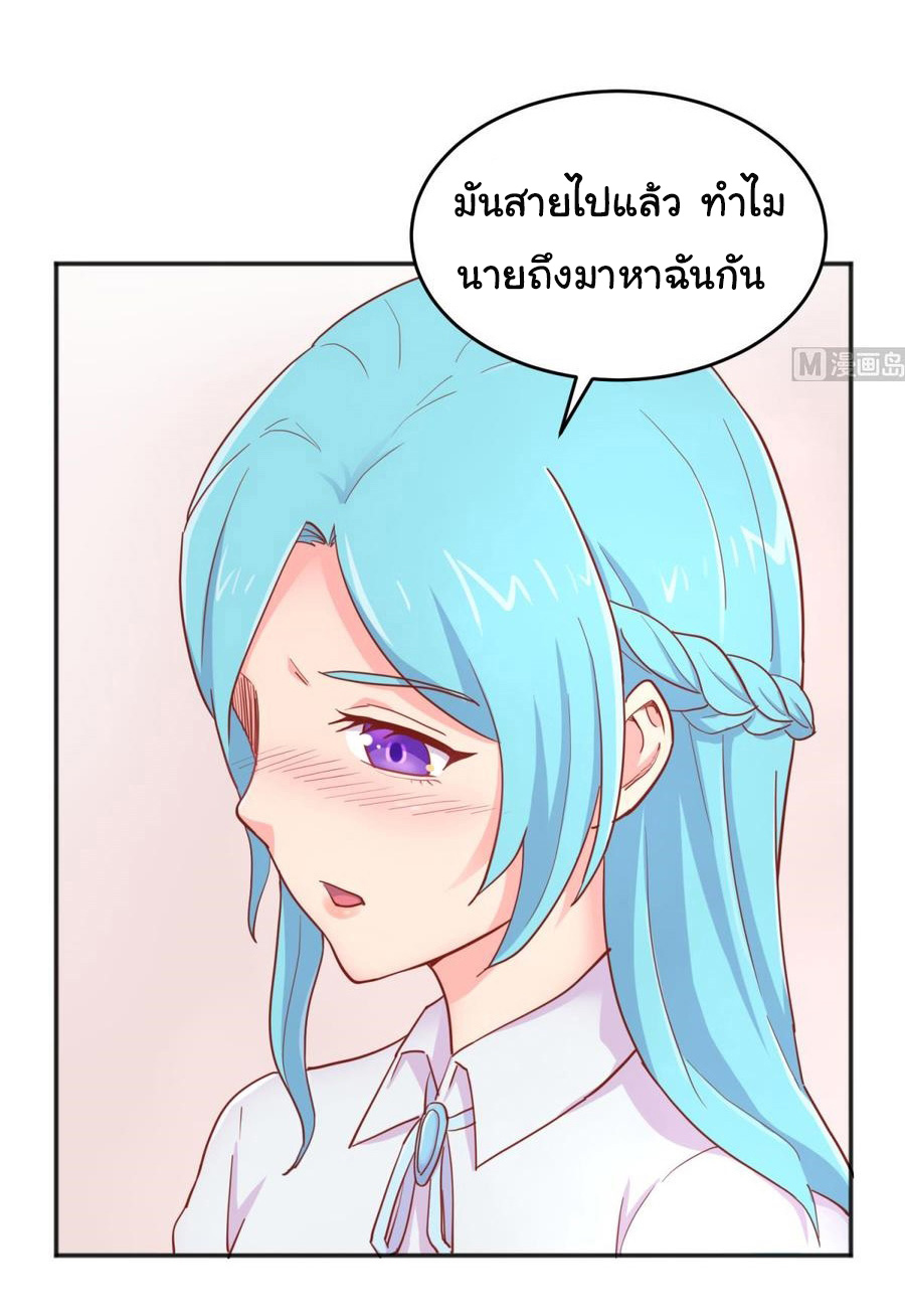 เทพเซียนหมอ ของยัยเทพธิดา ตอนที่ 58 หน้า 11