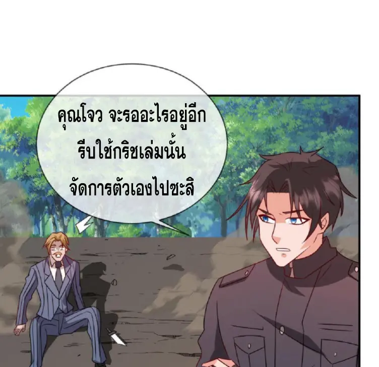 วิหารเทพสวรรค์ ตอนที่ 7 หน้า 21
