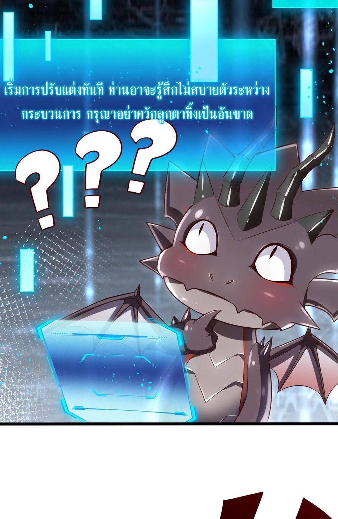 เกิดใหม่เป็นมังกรสายโหดพร้อมระบบรวบรวม NPC สาวสุดแกร่ง ตอนที่ 4 หน้า 37