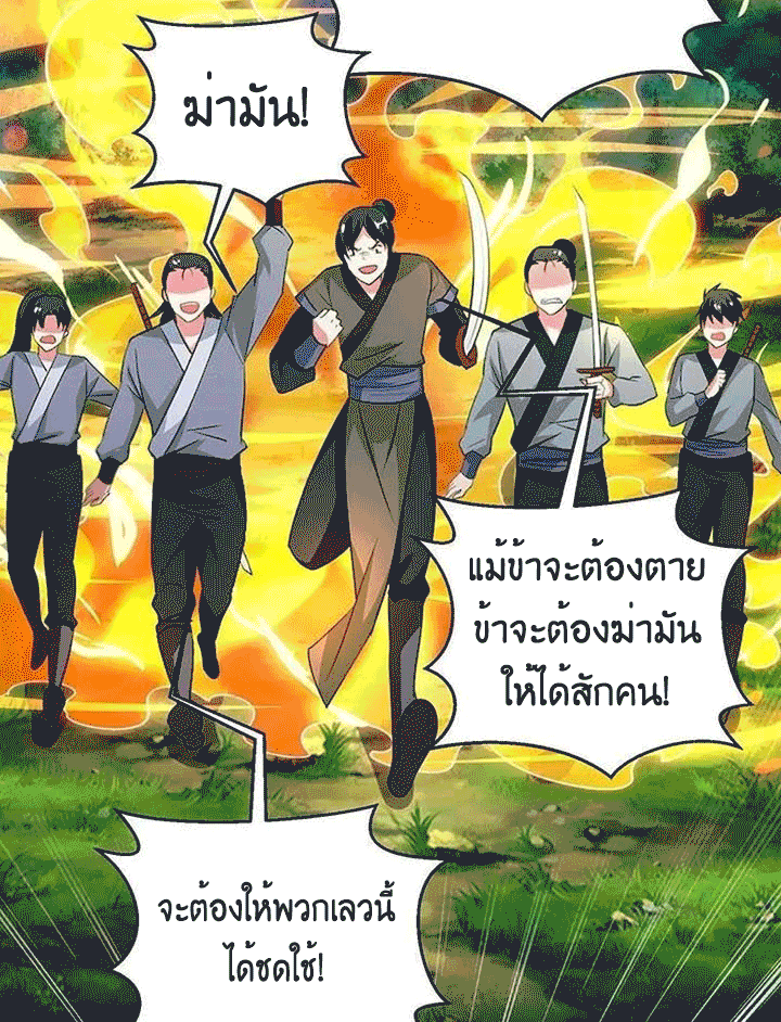 One Step Toward Freedom ตอนที่ 95 หน้า 12