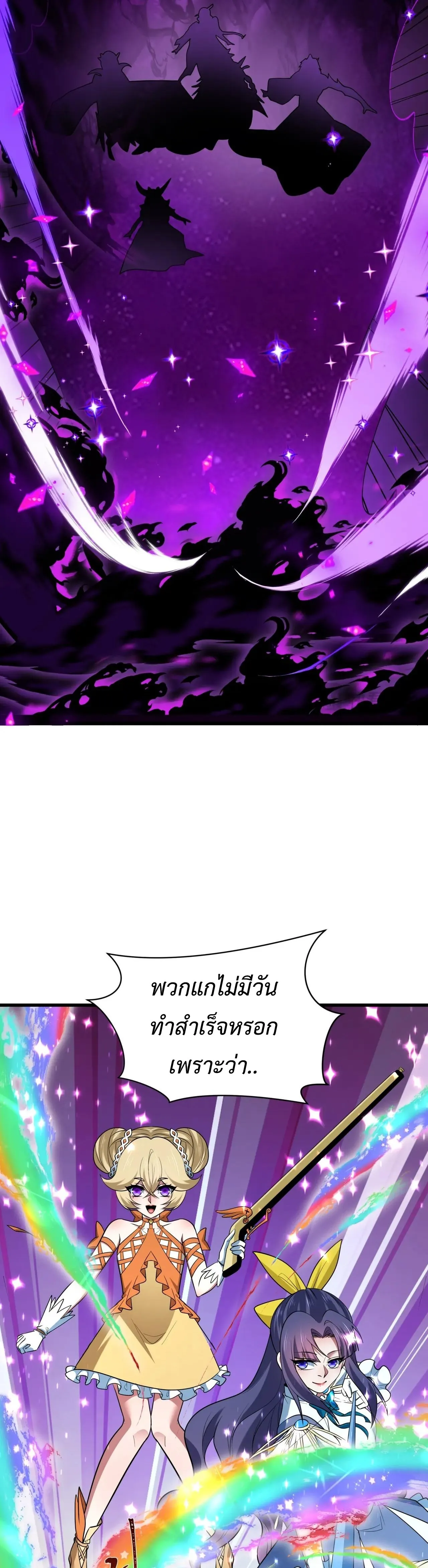 Era of the Haunted - ยุคสมัยแห่งภูตผี ตอนที่ 505 หน้า 36