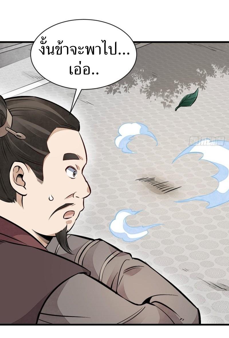 Lan Ke Qi Yuan ตอนที่ 108 หน้า 32