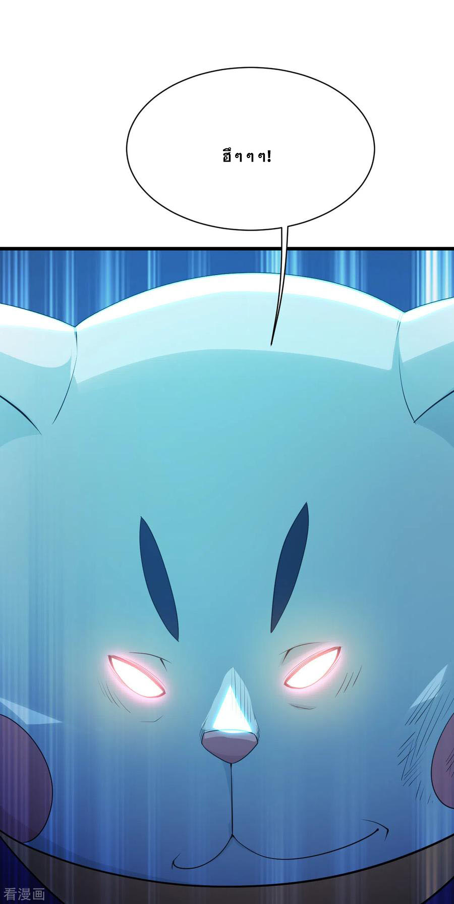 เทพอสูรสยบฟ้า ตอนที่ 174 หน้า 22