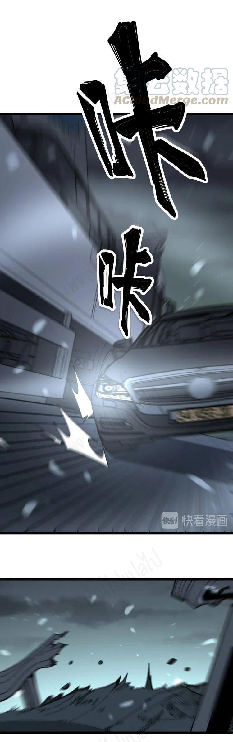 Bad Hand Witch Doctor สุดยอดพ่อมดหมอผี ตอนที่ 200 หน้า 37