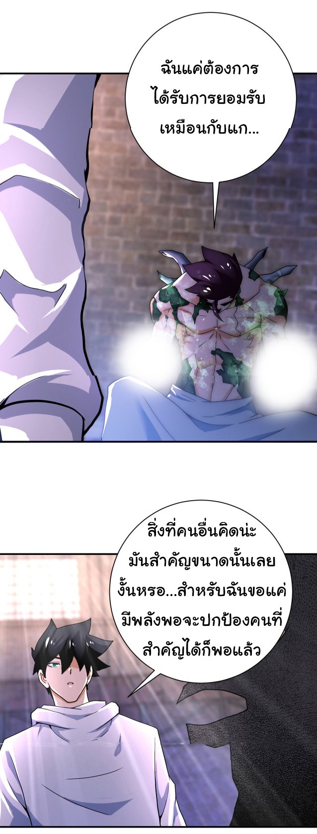 Apocalyptic Super System ตอนที่ 382 หน้า 21