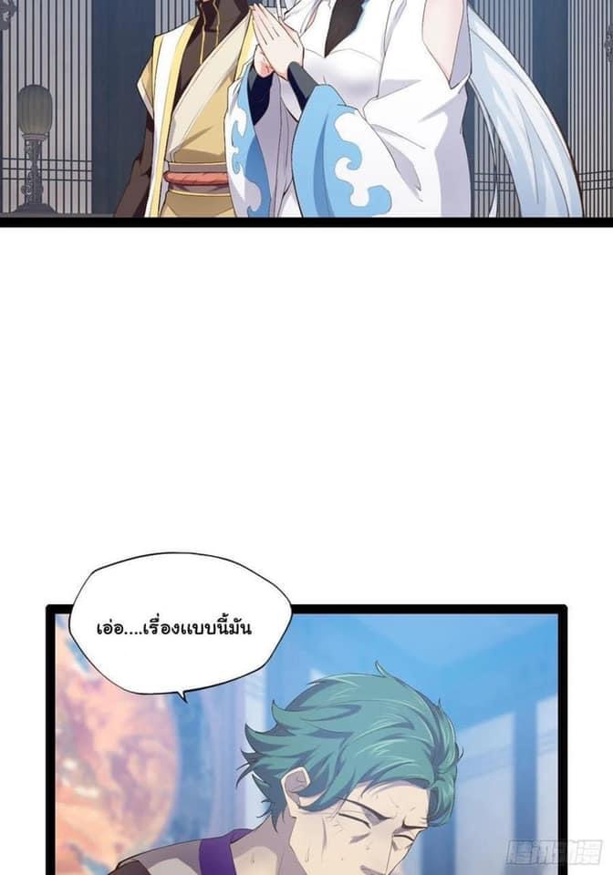 เทพนักเปิดซิง ต่างโลก (เมียร้อยคน) ตอนที่ 15 หน้า 15