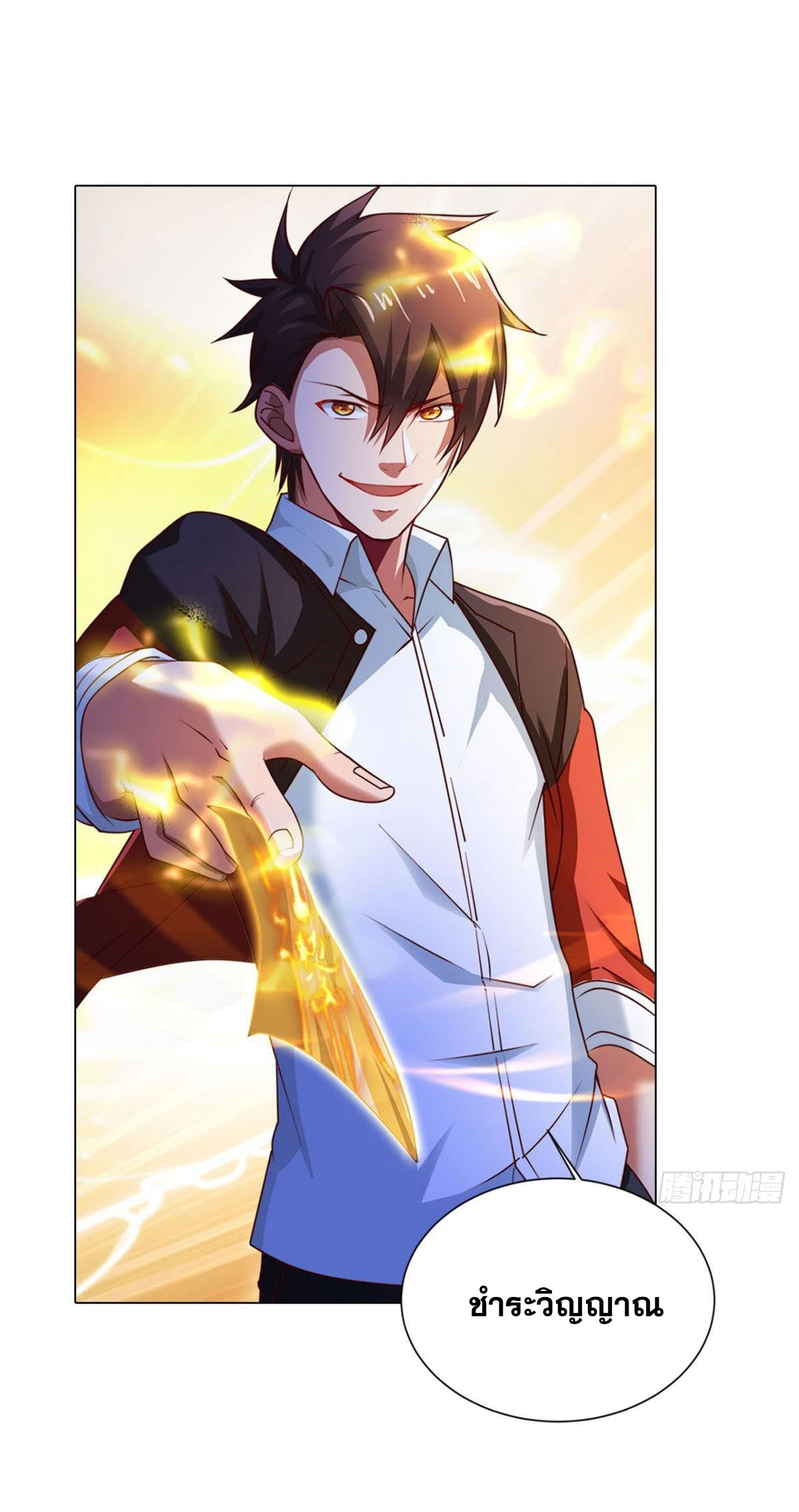 แก้วิกฤตแห่งสวรรค์ ตอนที่ 6 หน้า 13