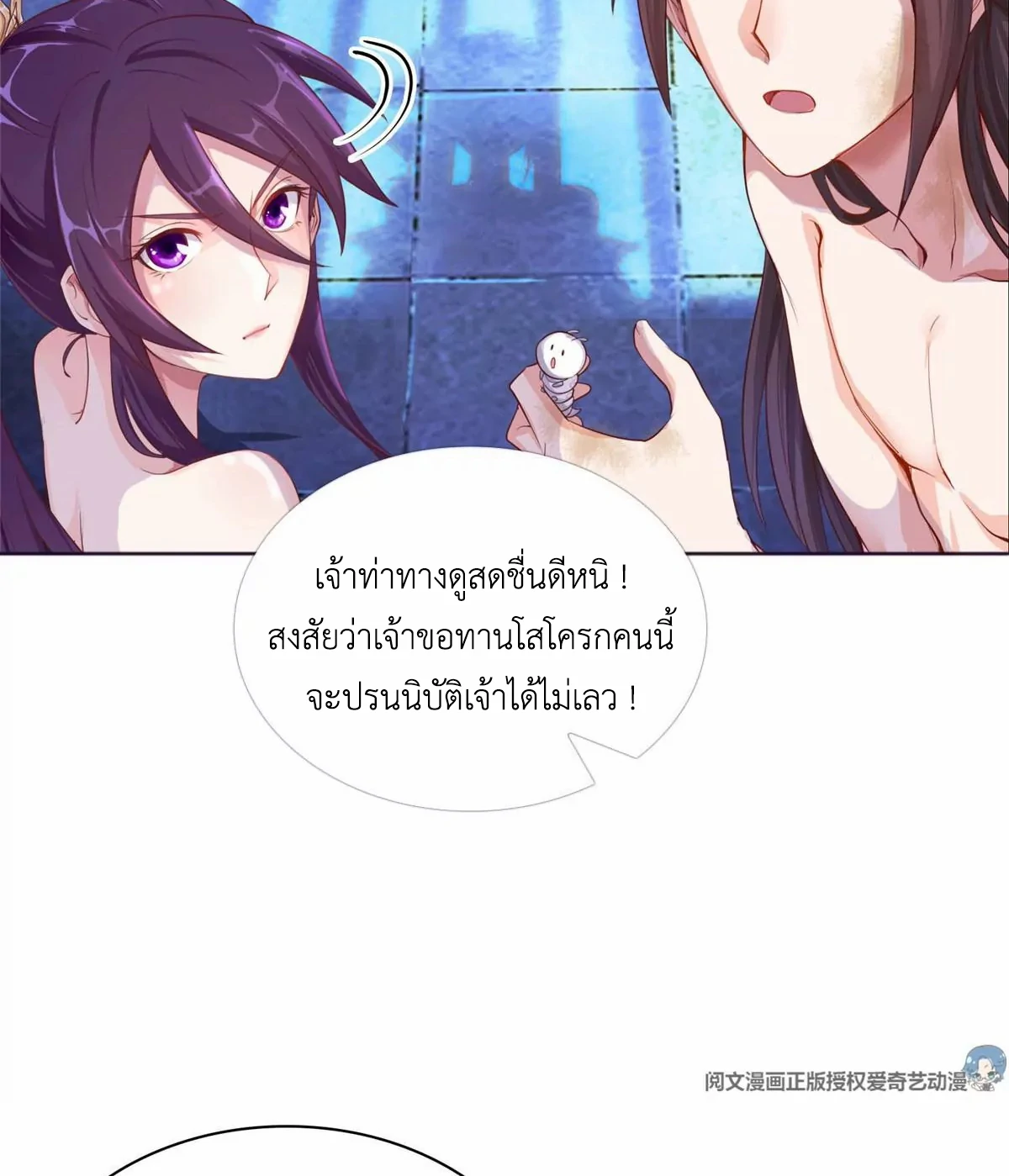 (ชนจีน) Dragon Master (จูหมิง นักรบเซียนมังกร) ตอนที่ 1 หน้า 31