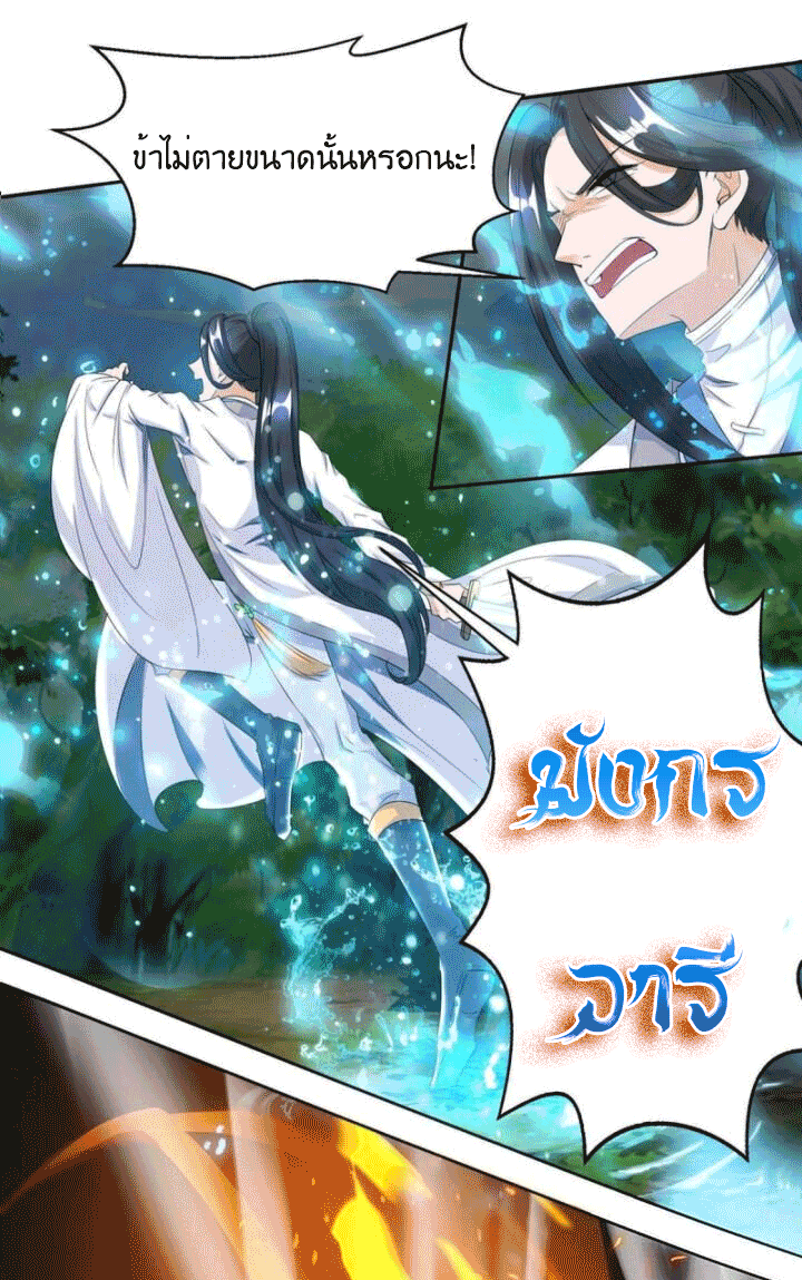 One Step Toward Freedom ตอนที่ 130 หน้า 11