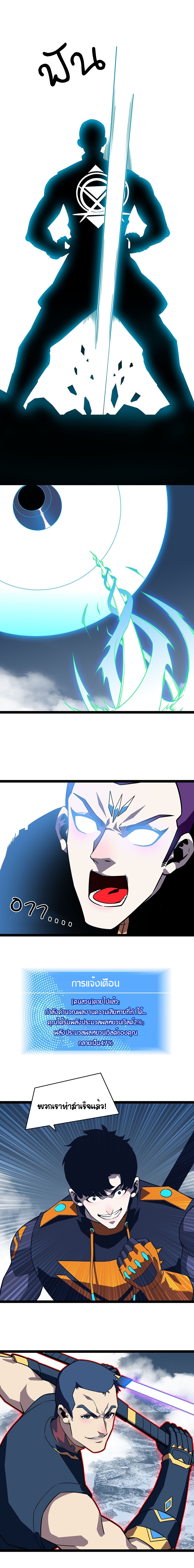 It all starts with playing game seriously ตอนที่ 94 หน้า 5