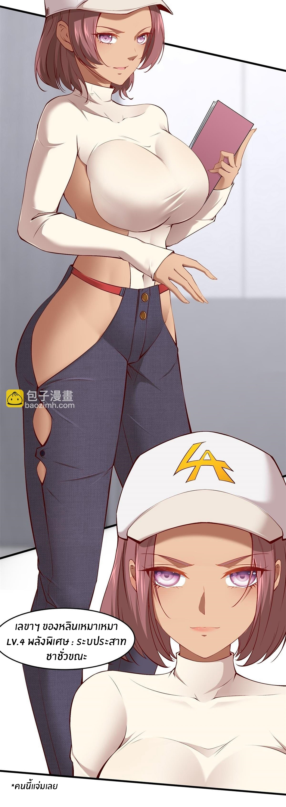 ขอล่ะอย่าเป็นที่ 1 เลย ตอนที่ 47 หน้า 11