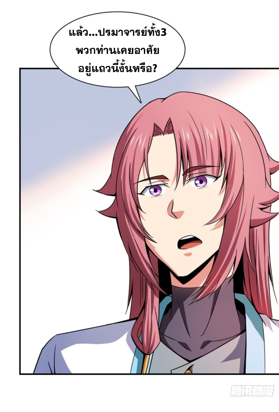 Library Of Heaven's Path ตอนที่ 121 หน้า 36