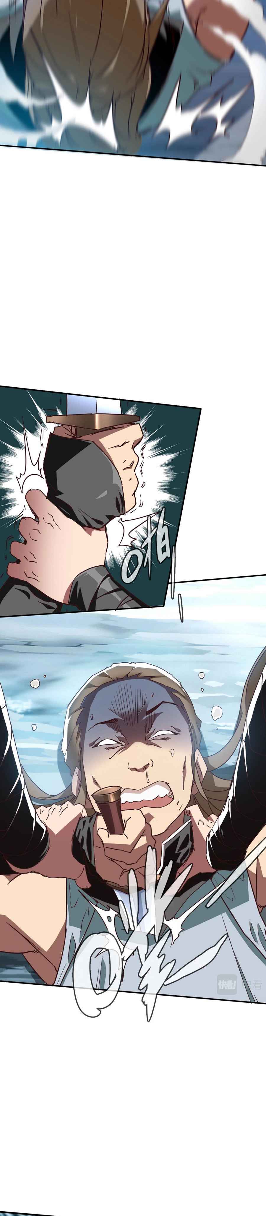 Crazy Leveling System ตอนที่ 3 หน้า 7