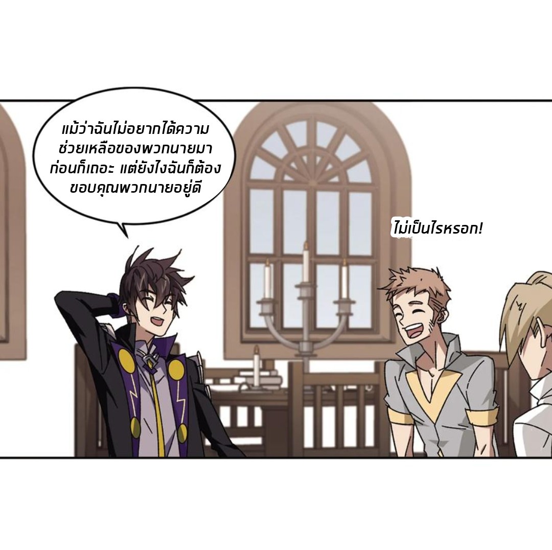 จอมเวทย์กังฟู ตอนที่ 90 หน้า 12