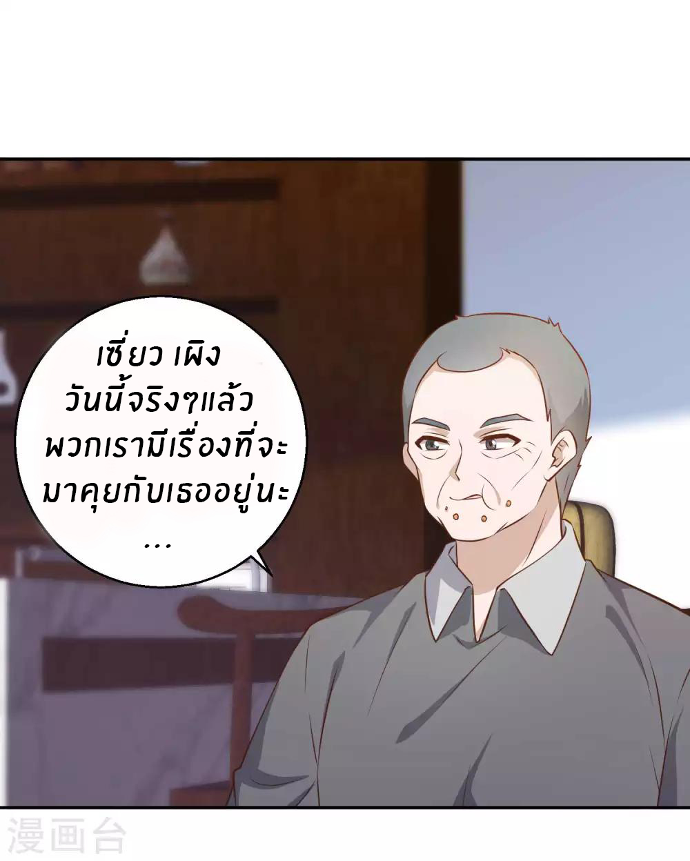 God Fisherman ตอนที่ 64 หน้า 19