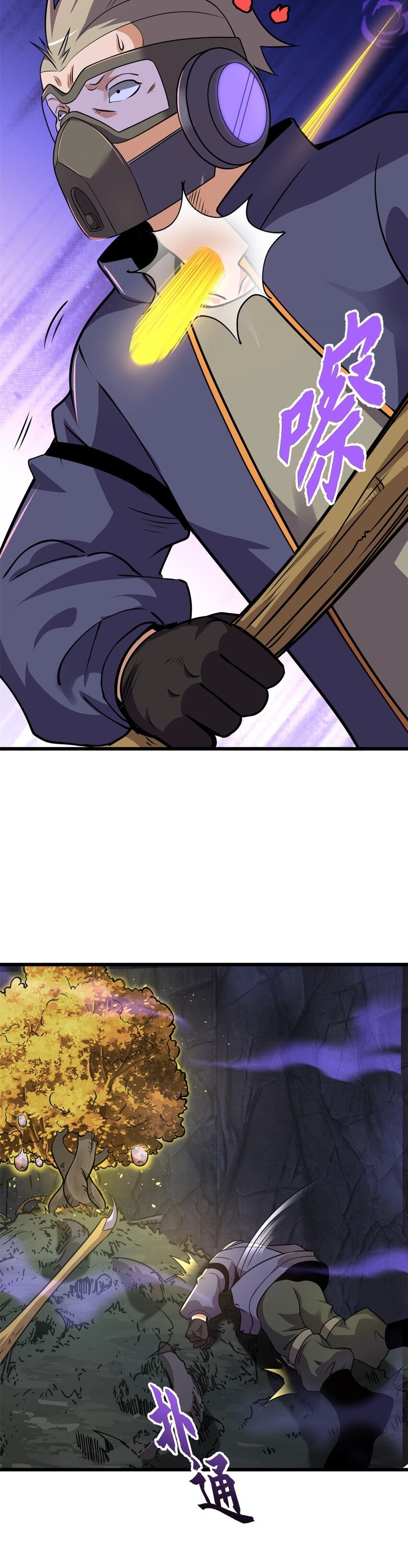 Super god pet shop - ร้านค้าสุดยอดสัตว์เลี้ยงระดับพระเจ้า (ชนจีน) ตอนที่ 57 หน้า 15