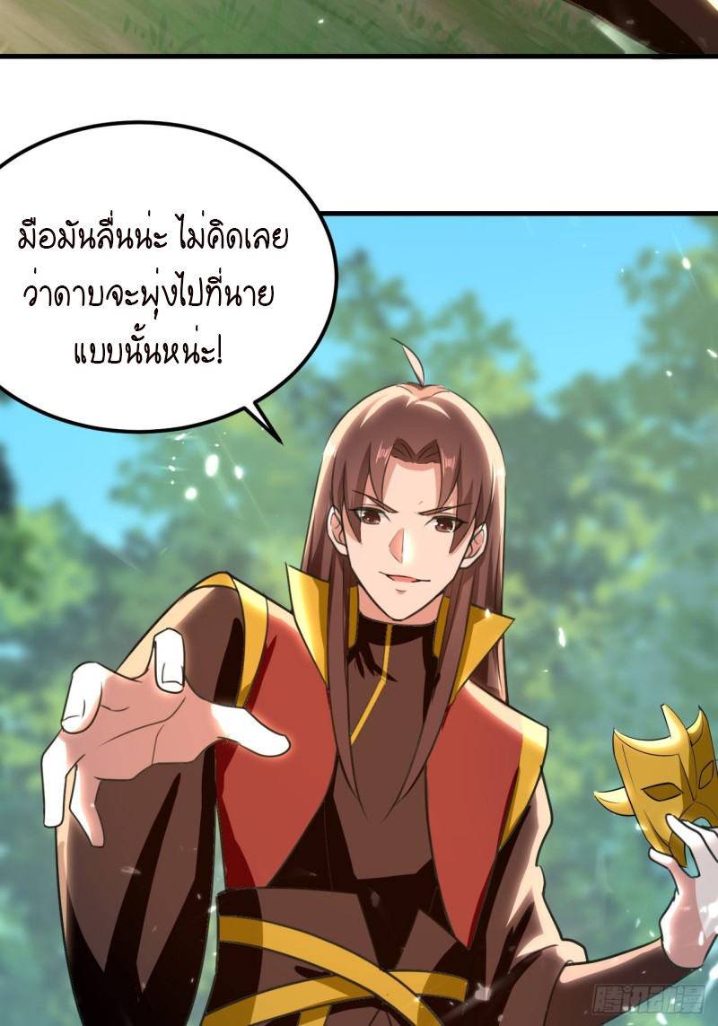 The ultimate son-in-law from different world ตอนที่ 100 หน้า 44