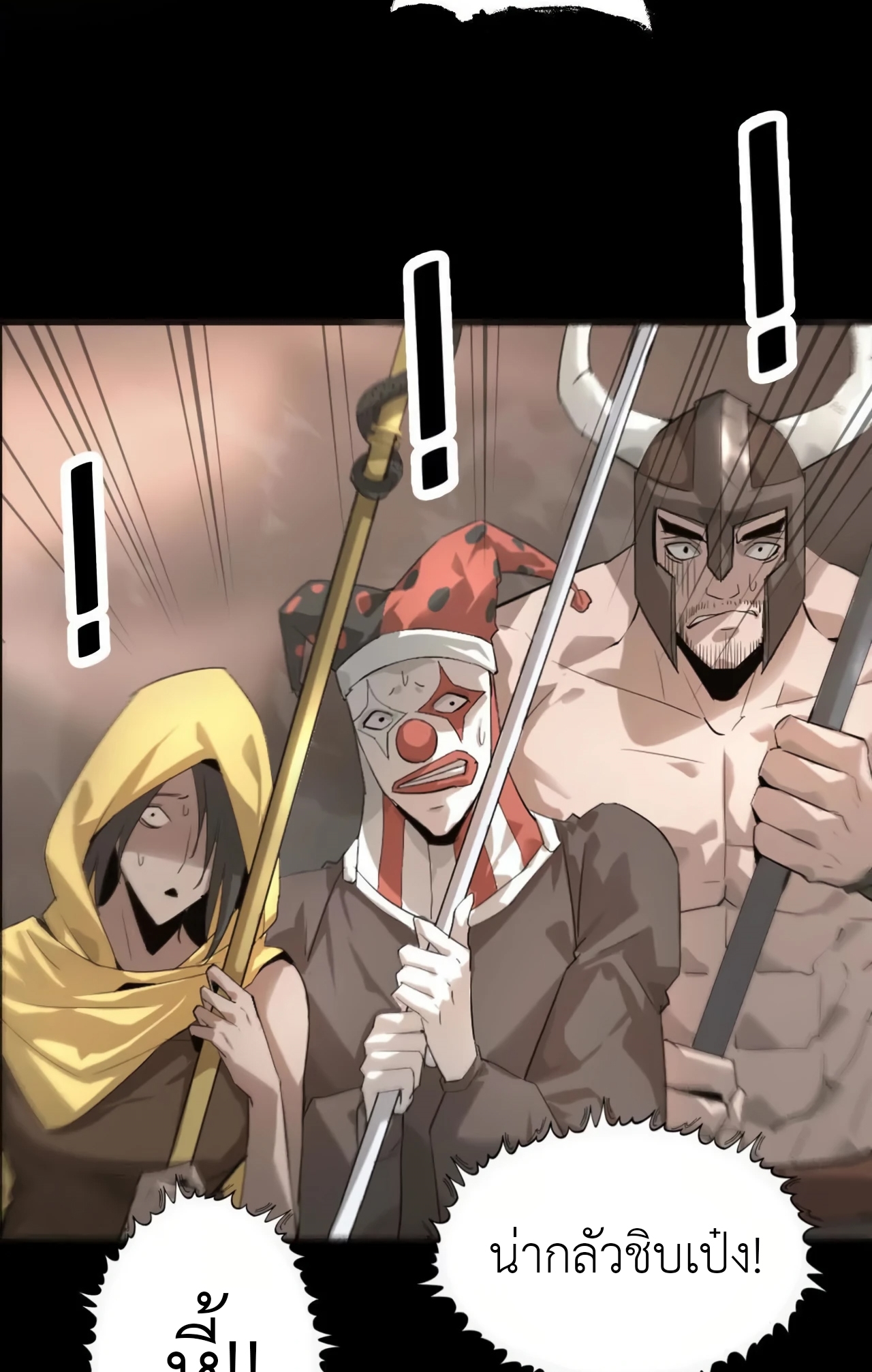 ยอดคน ณ โลกออนไลน์ ตอนที่ 2 หน้า 142