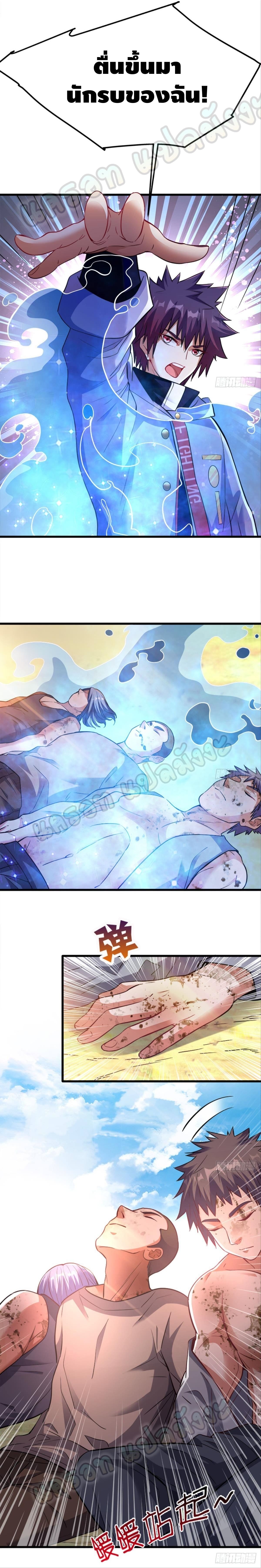 Become to the millionaire ตอนที่ 18 หน้า 8