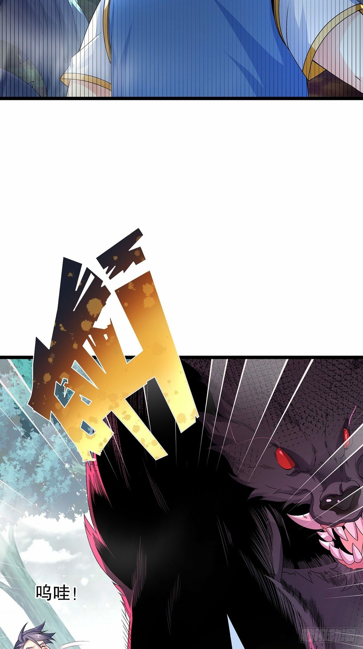 เทพกระบี่มรณะ (ชนจีน) ตอนที่ 27 หน้า 20