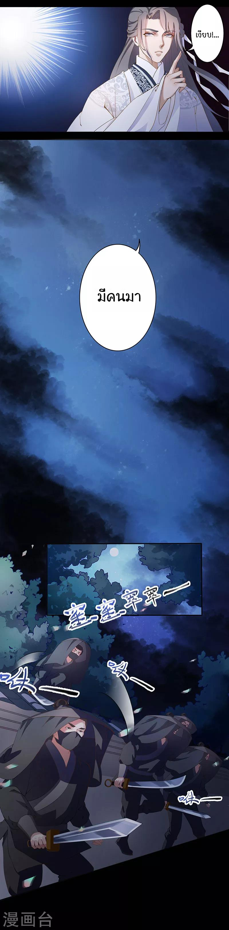 Worldwide recruitment ตอนที่ 2 หน้า 12