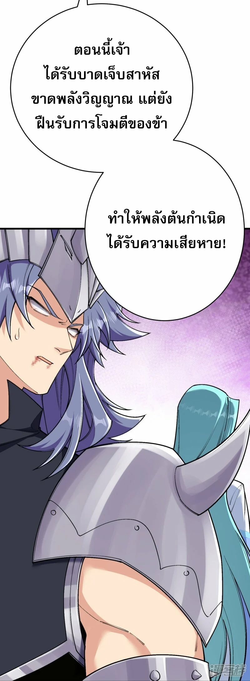 ผู้ขัดเกลาร่างกายที่แข็งแกร่งที่สุดในประวัติศาสตร์ ตอนที่ 158 หน้า 27