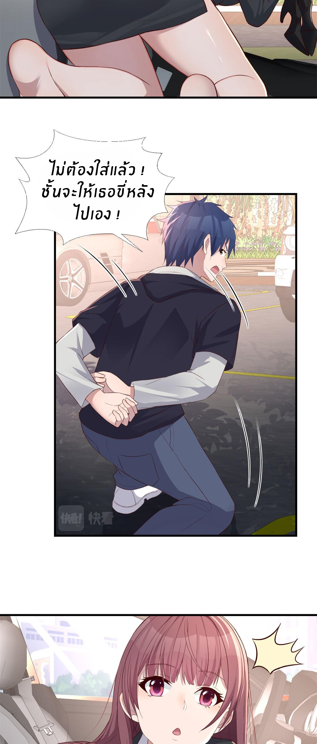 พี่สาวอยากเล่นคุณ ตอนที่ 31 หน้า 20