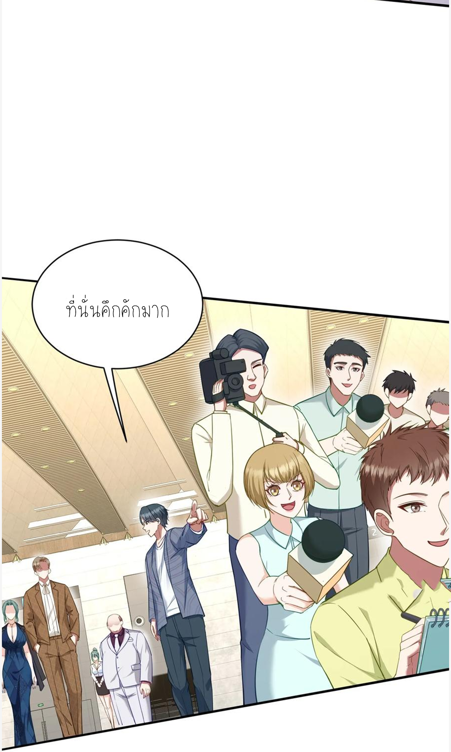 ผมไปเกาะสาวสวยกิน, แต่ตอนนี้ฉันเป็นคนร่ำรวยแล้ว~ ตอนที่ 107 หน้า 16