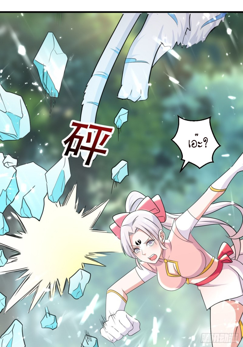 The ultimate son-in-law from different world ตอนที่ 101 หน้า 11