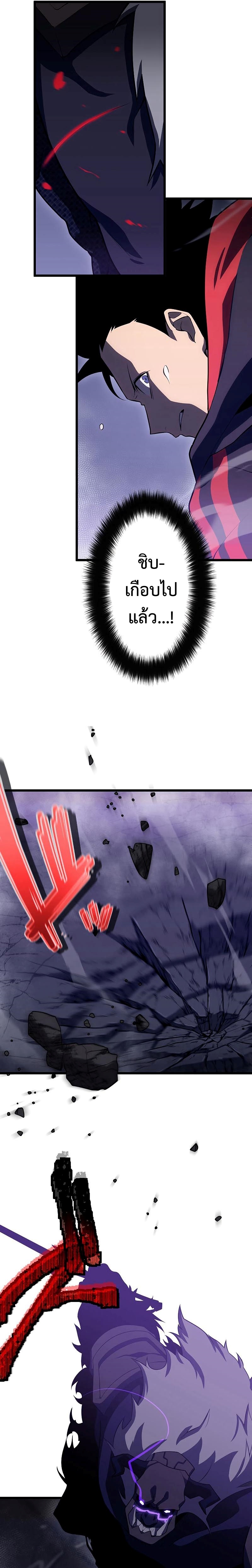 โทษทัณฑ์ของความตาย - Death Penalty ตอนที่ 10 หน้า 5