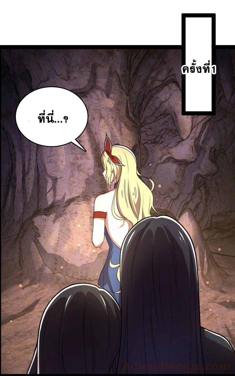 ชีวิตอันสันโดษของจักพรรดิ์หลินเกอ ตอนที่ 81 หน้า 4