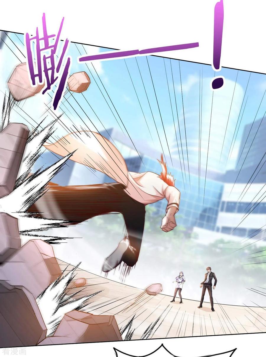 อาจารย์ของผม โคตรจะเทพ (My Master Is A God Of Cultivators) จบ ตอนที่ 20 หน้า 31